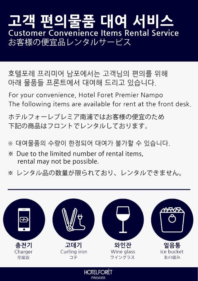 호텔포레 프리미어 남포 3* 부산광역시